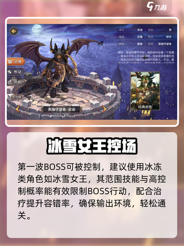 《吟游战记》安迪 boss战🔥 emoji：⚔✨截图3