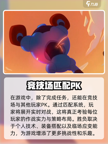 爆裂小队🔥：游戏玩法大揭秘！💥截图5