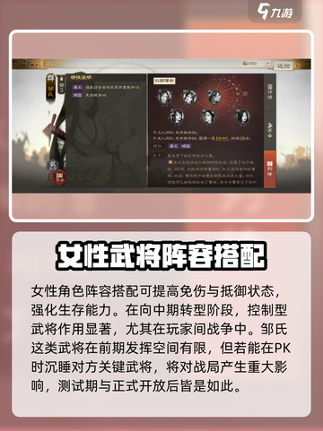 三国志战棋版邹氏阵容搭配怎么选介绍截图3
