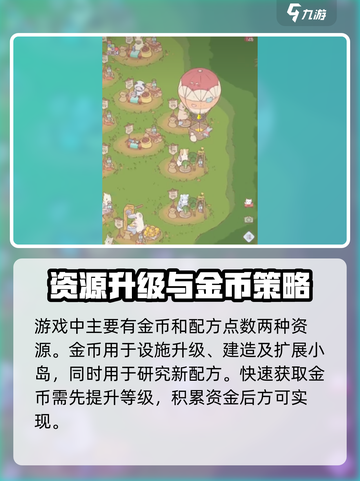 《猫咪和汤》爆赚攻略💰轻松换钱秘籍！🎮截图3