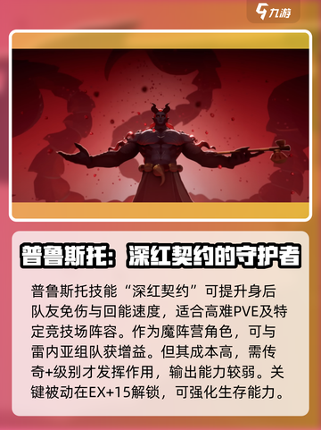剑与远征2🔥神魔英雄推荐｜启程必备⚡强力阵容截图5