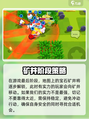 爆裂小队新手怎么玩介绍截图5