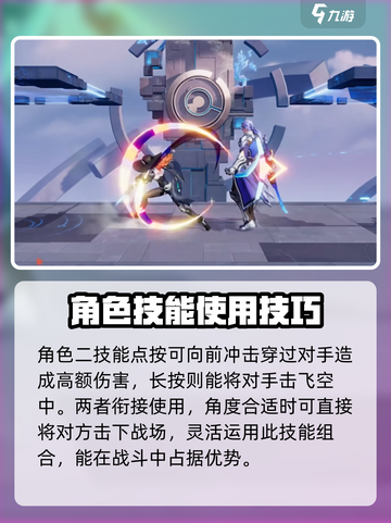 星之破晓🔥阿轲技能全攻略，轻松上分必备！截图3