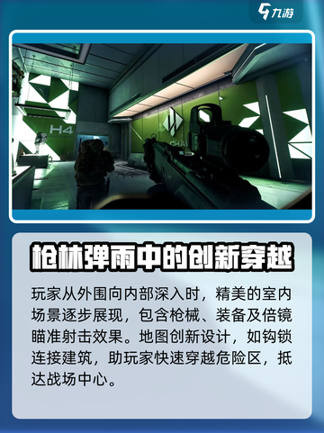 三角洲行动🚀航天基地地图全解，助你吃鸡制胜关键！截图3