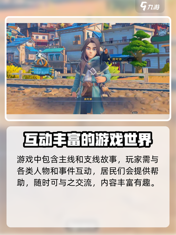 沙石镇时光什么时候出正式版介绍截图4