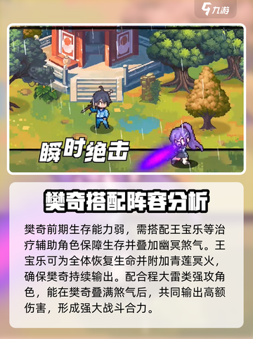 三千幻世樊奇技能玩法介绍介绍截图4