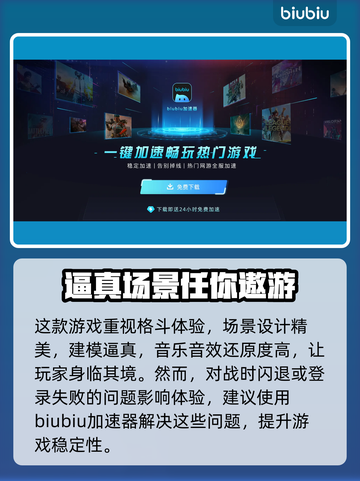 战机世界💥闪退解决秘籍，加速器推荐🔥截图3