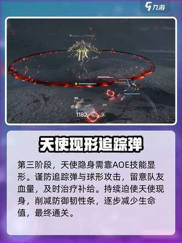 明日方舟终末地天使打法分享介绍截图3
