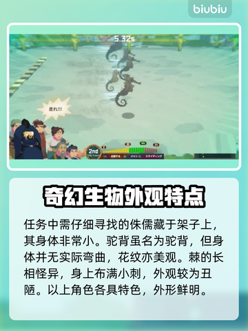 潜水员戴夫海马大全🎉游戏攻略一手掌握！截图5