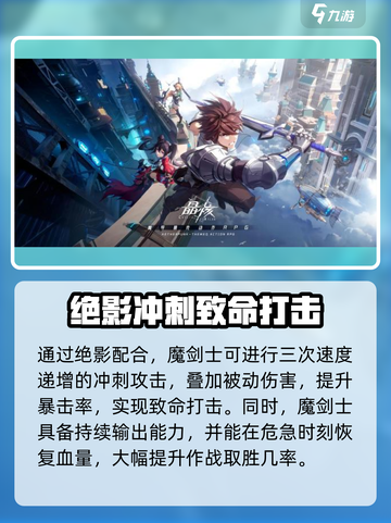晶核魔剑士🔥玩法大揭秘！新手必看👇截图6