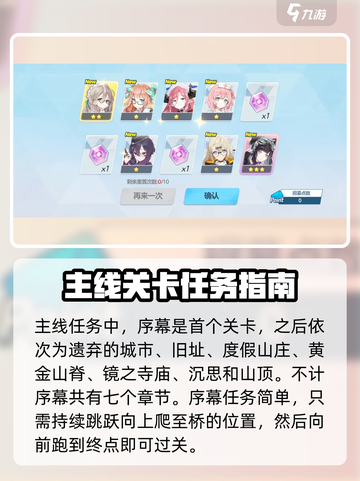 蔚蓝档案主线攻略介绍截图2