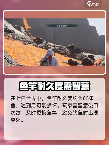 七日世界钓鱼攻略介绍截图6