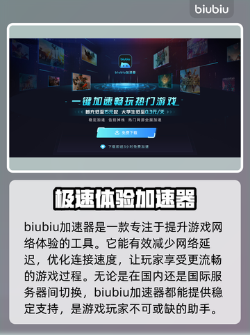 第一后裔😎必备加速器，玩游戏不卡顿⚡截图2