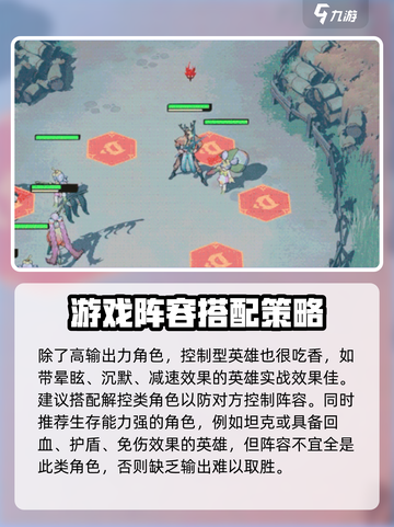 剑与远征2:PVP最强阵容🔥助你称霸战场！截图5