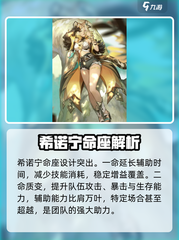 原神⚡希诺宁强度爆表，不抽必悔！🔥截图4
