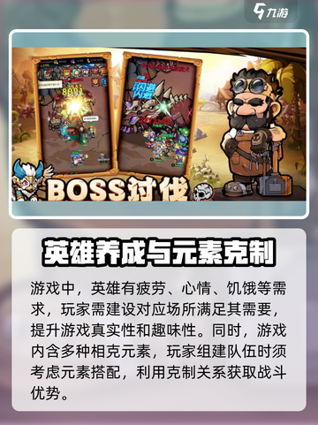 佣兵小镇🔥超好玩！游戏特色大揭秘🎉截图3