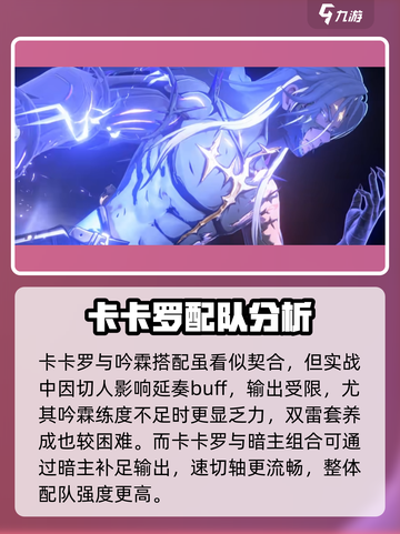鸣潮⚡最新版本最强配队分享，这样编队无敌了！截图7