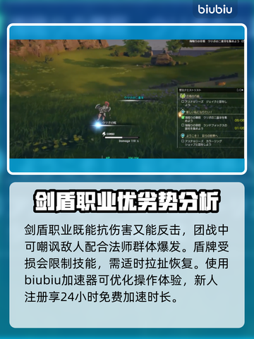 蓝色协议🔥新手必看！职业选择全攻略👇截图4