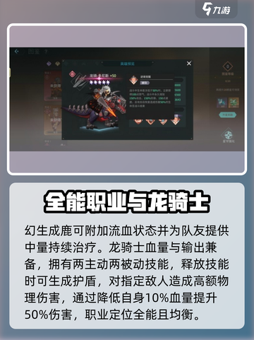 吟游战记🔥职业全攻略💎手游党必看！截图5
