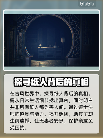 纸人闪退🔥解决办法来了！快看👇截图2