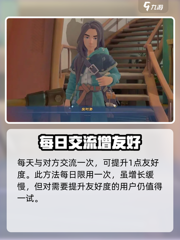 《沙石镇时光房时渺好感攻略🔥》✨截图2