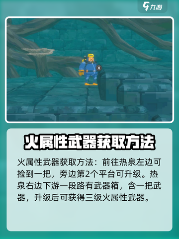 潜水员戴夫冰尾鳐鱼位置一览介绍截图4