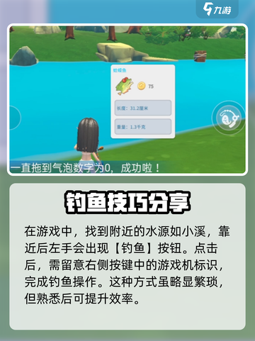《波西亚时光》手游钓鱼技巧大公开！🐟满载而归不是梦截图3