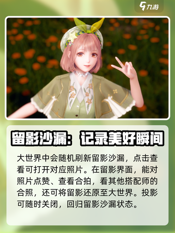 无限暖暖合拍怎么玩介绍截图4