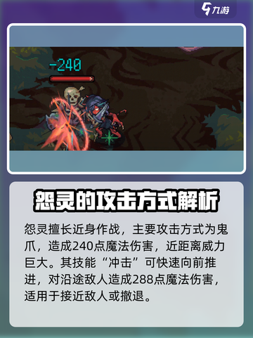 灵能冲击：怨灵强度大起底，玩转游戏就靠它！🔥截图3