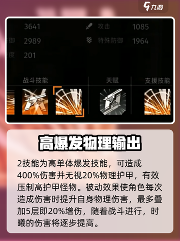 新月同行时曦技能是什么介绍截图3