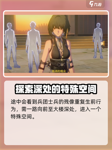 鸣潮⚡往日蜃景任务超简单🔥手把手教你完成！截图3