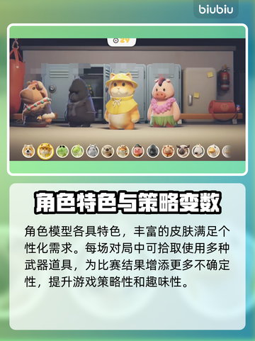 动物派对上线时间🔥超萌游戏等你来玩🎉截图3