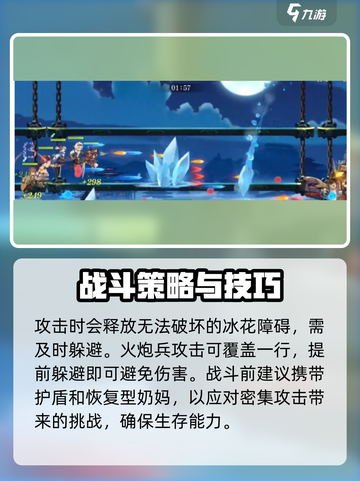 空之要塞启航3-15攻略介绍截图4