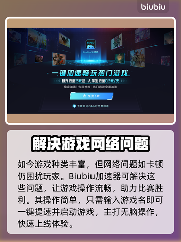 游戏加速器大揭秘！👉哪款才是你的菜？🔥截图2