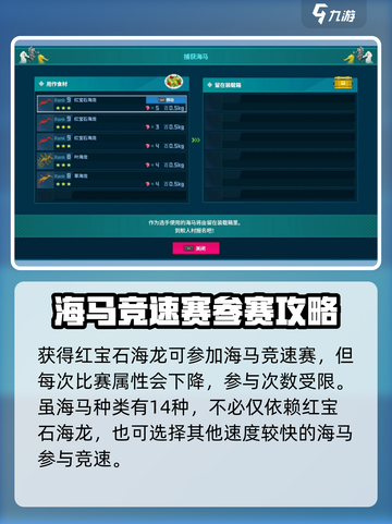 潜水员戴夫红宝石海龙在哪里介绍截图4