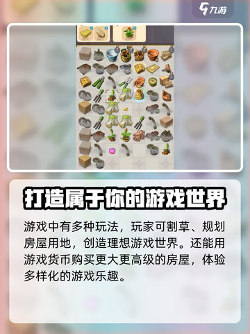 庄园合合存钱罐在哪里找介绍截图4