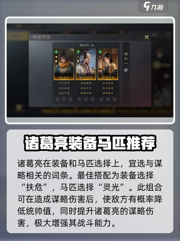 三国谋定天下🔥诸葛开荒超全攻略来了！助你称霸战场✅截图5