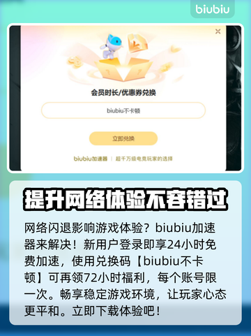 电脑进游戏就闪退？不闪退加速器来了！🔥🎮截图3