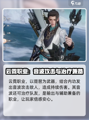 剑侠情缘✨零：必玩职业大揭秘！🔥截图2