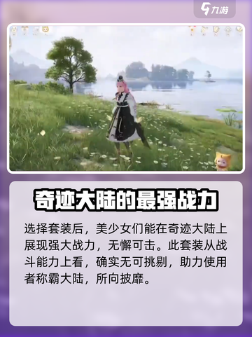无限暖暖琴弦之诗怎么样介绍截图3
