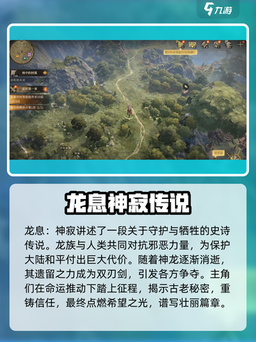 龙息神寂国服上线时间🔥重磅爆料🎉截图2