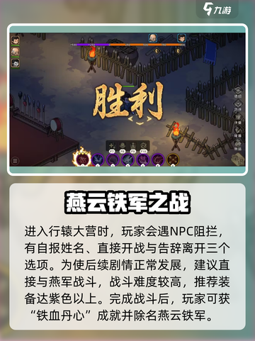 大侠立志传囚笼之地怎么去介绍截图3