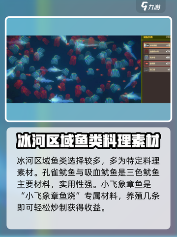 潜水员戴夫养鱼攻略介绍截图6