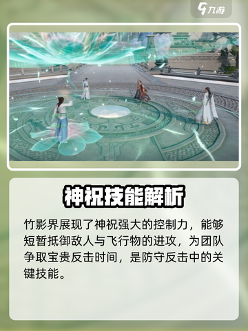 诛仙2手游神祝🔥职业全面解析来了！⚡截图5