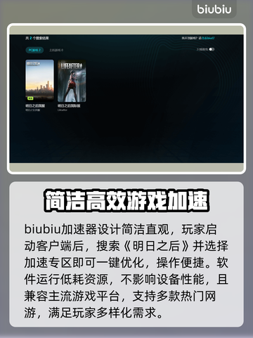 🔥《明日之后》闪退？一招解决卡顿问题！🎮💥截图6