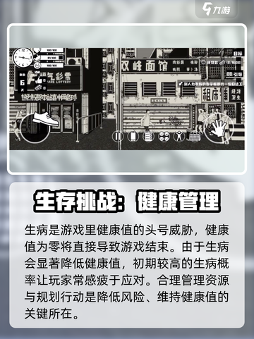 荣誉打工人生病怎么办介绍截图2