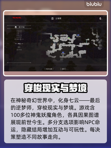 山海旅人2steam名称大曝光！游戏党必看🔥🎮截图3