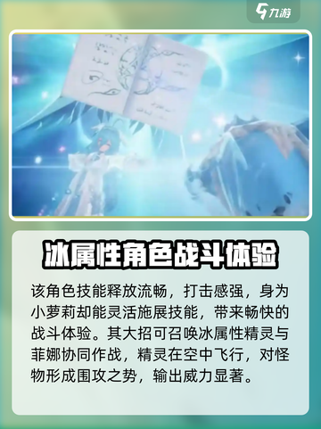 二重螺旋菲娜任务解析💥游戏党必看！🔥截图4