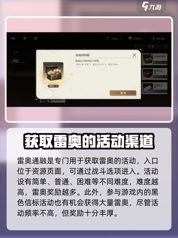 黑色信标货币是什么介绍截图4
