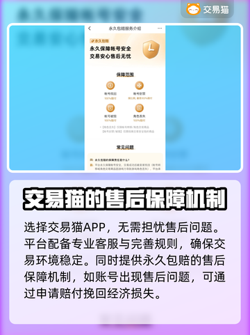 龙之谷世界账号交易渠道大曝光！🔥安全可靠💡截图3